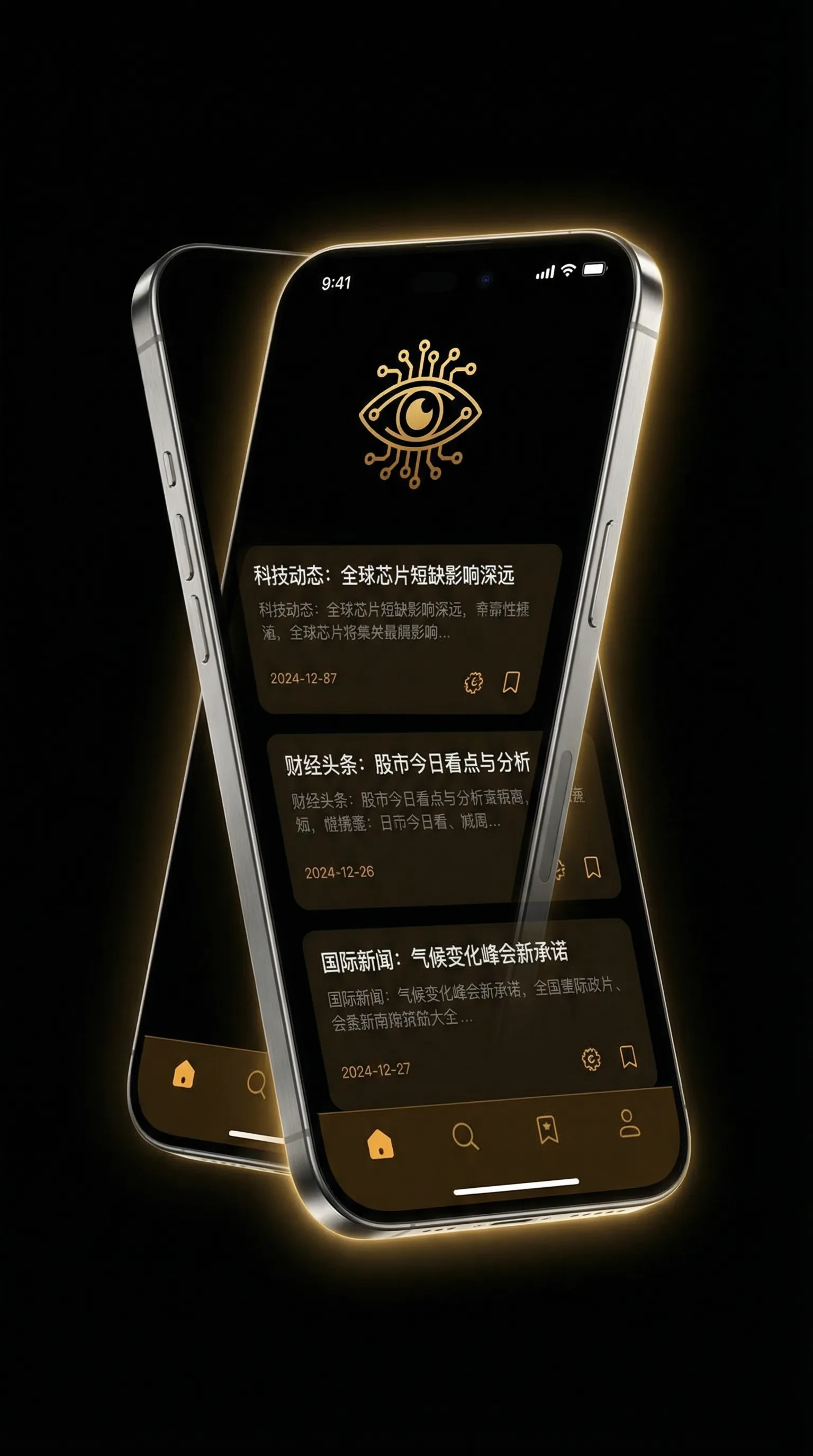 夜晚大炕上罪恶 - 移动端情报客户端界面